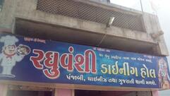 Raghuvanshi Dining Hall