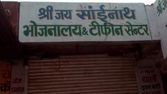 Sri Jai Sainath Bhojanalay & Tiffin Center