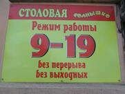 Солнышко