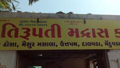 Tirupati Madras Cafe