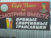Cafe Beer