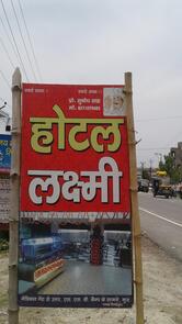 Hotel Laxmi