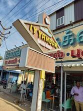 Aadhira’s cake shop