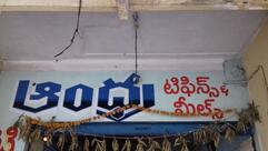 Andhra Tiffins & Meals