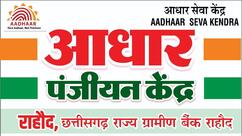 KAMAL PRINTERS & KIOSK BANKING & ADHAR CENTER