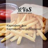 Шашлычный двор "СВЕТЛАНА"
