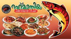 Rahmaniya family seafood restaurant