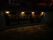 Tanish bar and restaurant