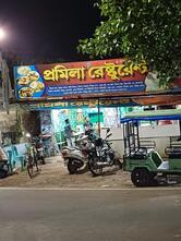Pramila Restaurant