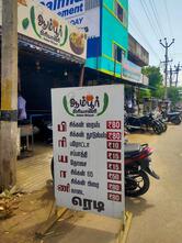 AMBUR BRIYANI SHOP