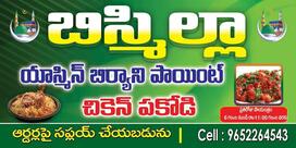 Bismillah Yasmin Biryani's