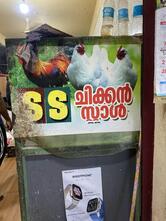 SS CHICKEN STALL AND FEEDS