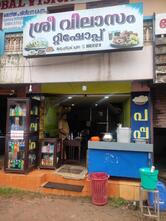 Sreevilasam Tea shop
