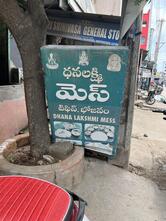Dhanalakshmi Mess