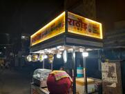 గోపాల్ రెస్టురెంట్