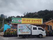 남악옻닭