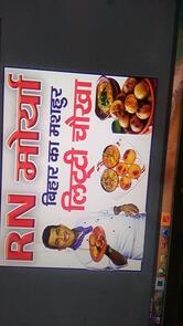 RN MAURYA FAST FOOD