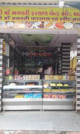 SHREE MAA BHAGWATI SWEET AND FARSAN MART