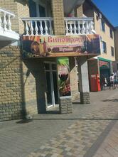 ВиноГрад (разливные напитки Кубани)