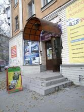 Булочная, кафетерий