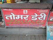 Tomar Dairy And Sweets