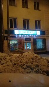 Крюгер