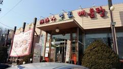한탄강매운탕 일산본점