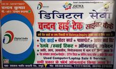 CHANDAN HI TECH CYBER CAFE