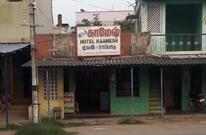 Hotel Kaamesh