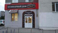 Баранкино