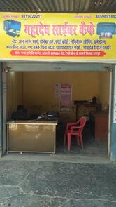 Mahadev Cyber Cafe