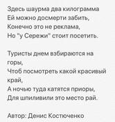 Шаурма У Сережи