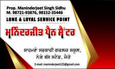 Maninderjeet Pan Centre