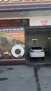 Автомоечный комплекс 24