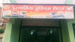 Islamiya Muslim Hotel