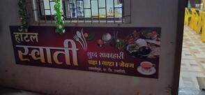Hotel Swati