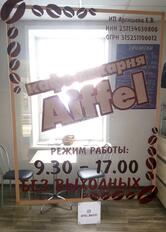 Aiffel