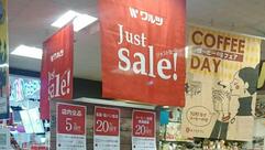 ワルツ 岡崎アピタ店