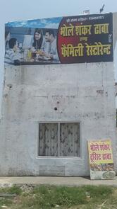 Bhole Shankar Tourist Dhaba and Family Restaurant