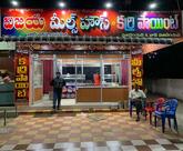 VIJAYA MEAL HOUSE & CURRY POINT