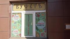 Вовкусе столовая