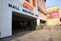 AMR Mall Multiplex Hotel