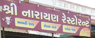 Shri Narayana Restaurant