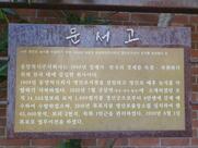 Seonglyujeong