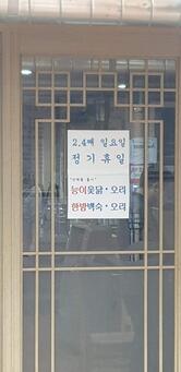 천년비법 옻닭
