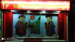 Fatty Mamma Chinese Restaurant