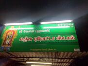 Sri Velan Parotta Stall