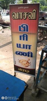 vasavi hotel ulundurpet