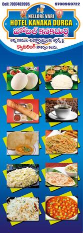 NELLORE VAARI HOTEL KANAKA DURGA