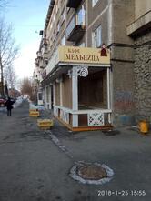 Мельница
